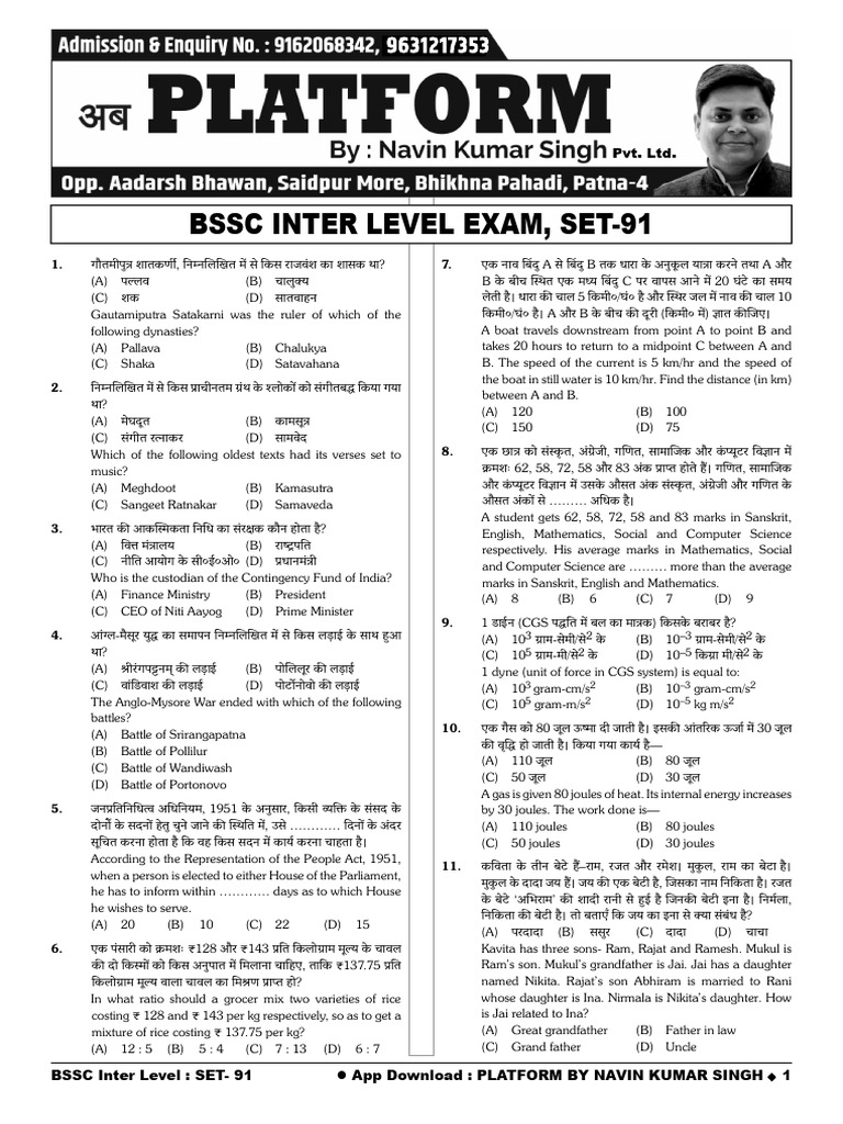 BSSC Inter Level Exam, Set-91 - 45286312 - 2025 - 04 - 01 - 08 - 52 | PDF