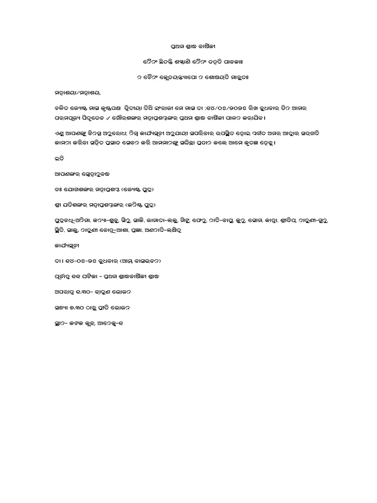 Invitation Card | PDF