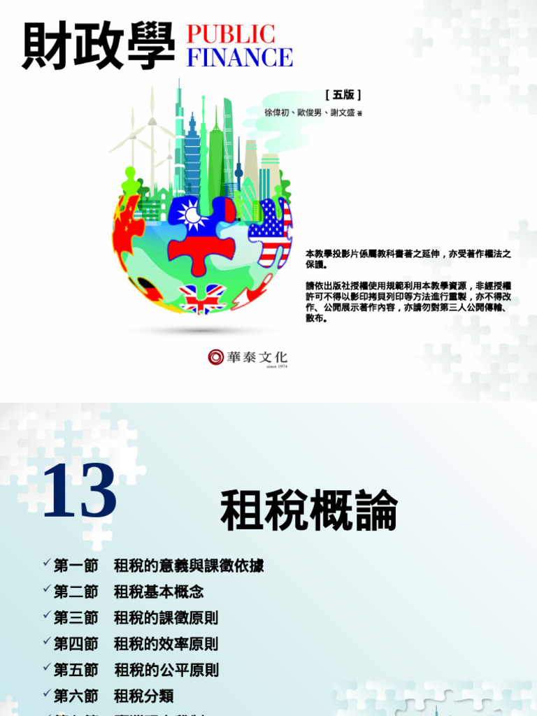13 2 | PDF