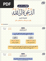 إعراب لو و لولا و لوما 01 | PDF