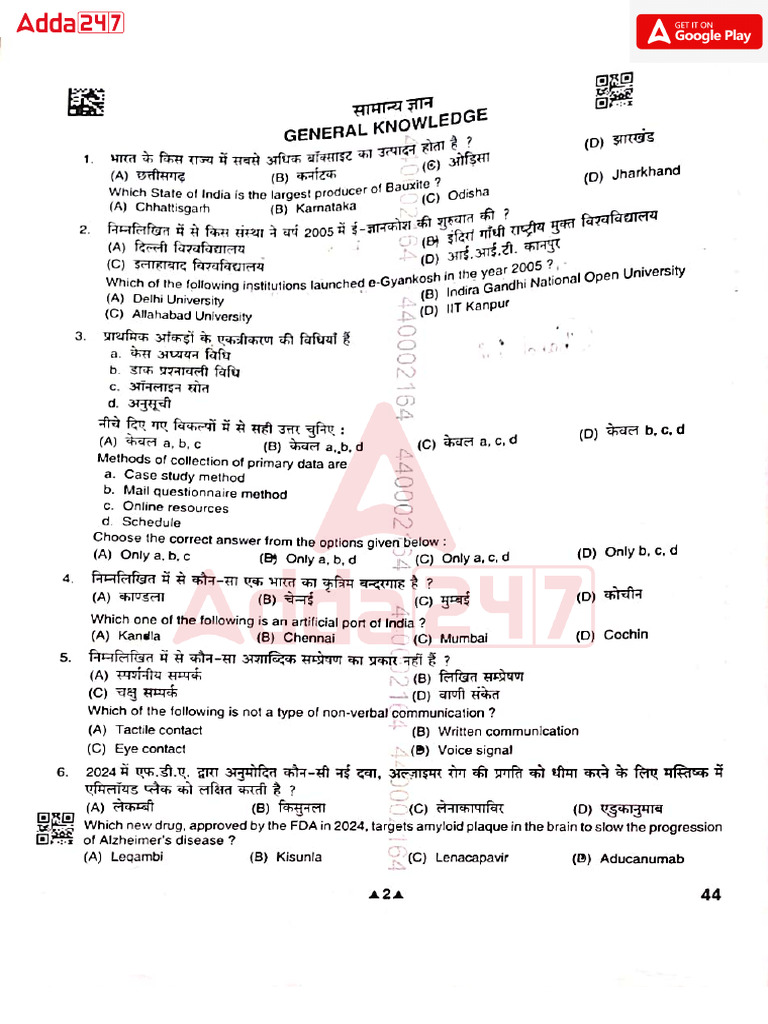 UPHESC Assistant PRofessor GS Question Paper 1 | PDF