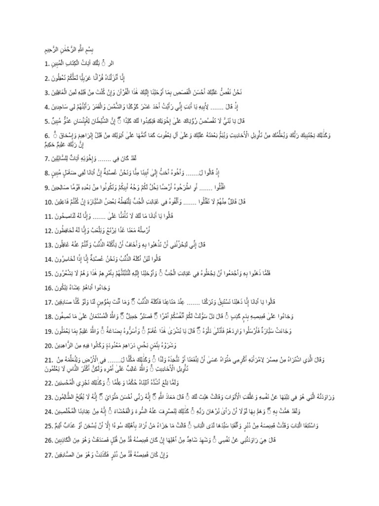Joseph in Arabic: A Quranic Narrative | PDF