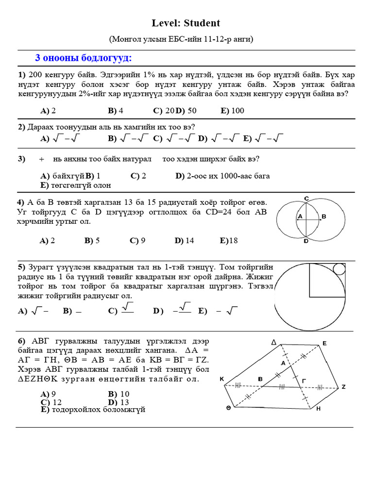 Student 1 | PDF