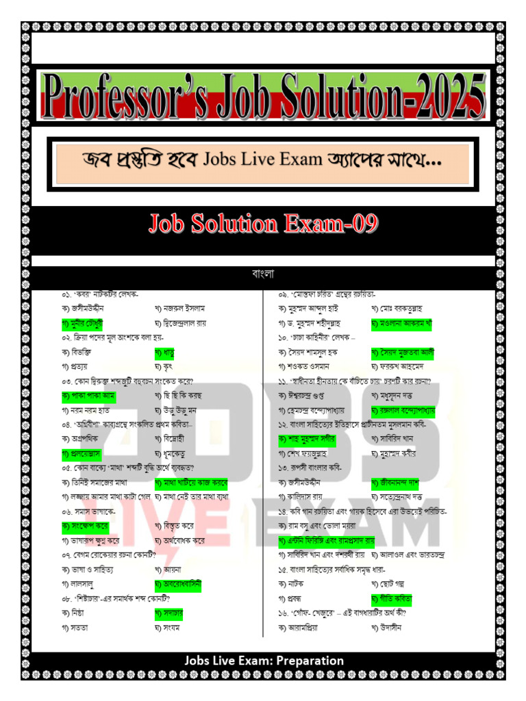 Job Solution Exam 09 Solve Sheet | PDF