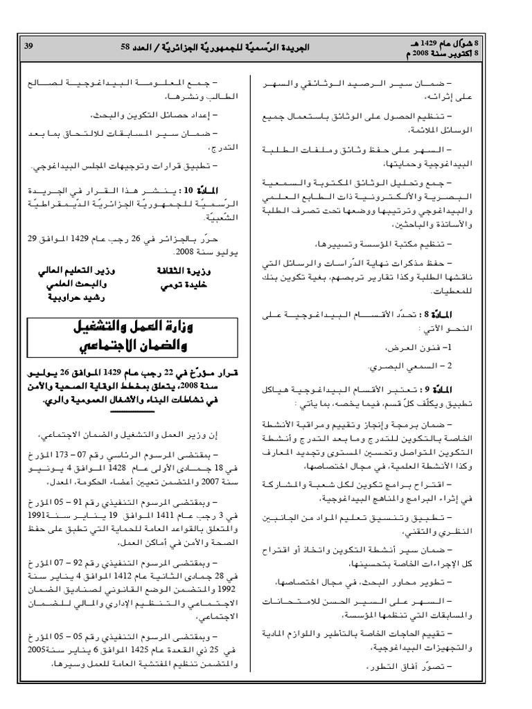 PHS Ar | PDF