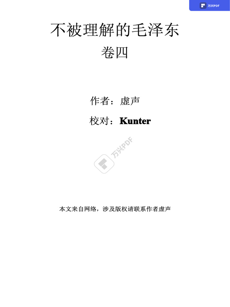 卷四| PDF
