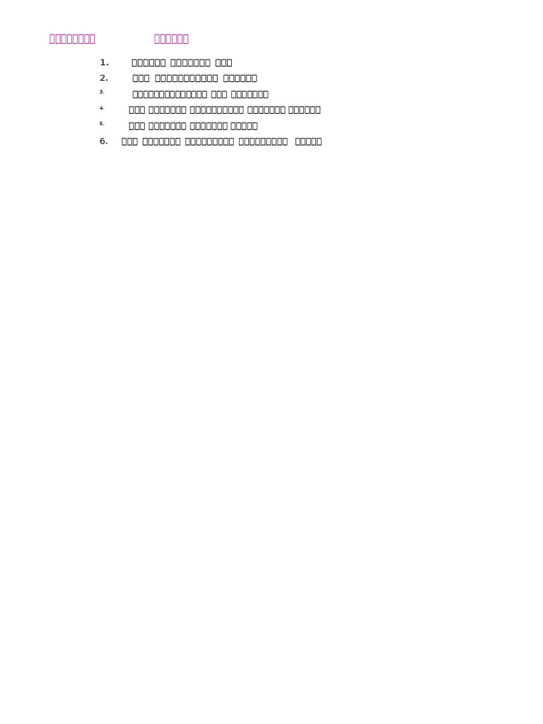 Document Index 1-1 | PDF