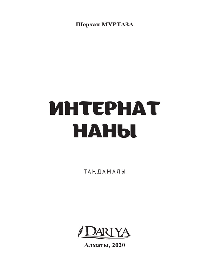 Виртуалды секс веб-камерасын онлайн көріңіз