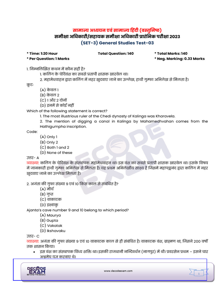 Aro Test 25 To 30 | PDF