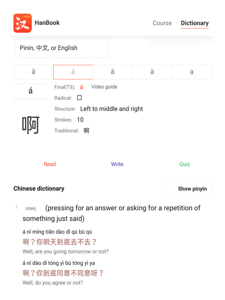 Understanding the Chinese Particle 啊 | PDF