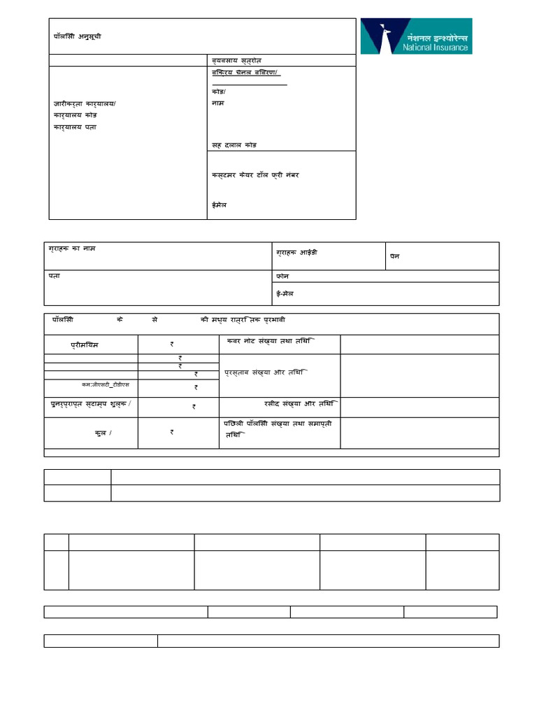 Customs Duty Package Insurance Policy | PDF | Insurance