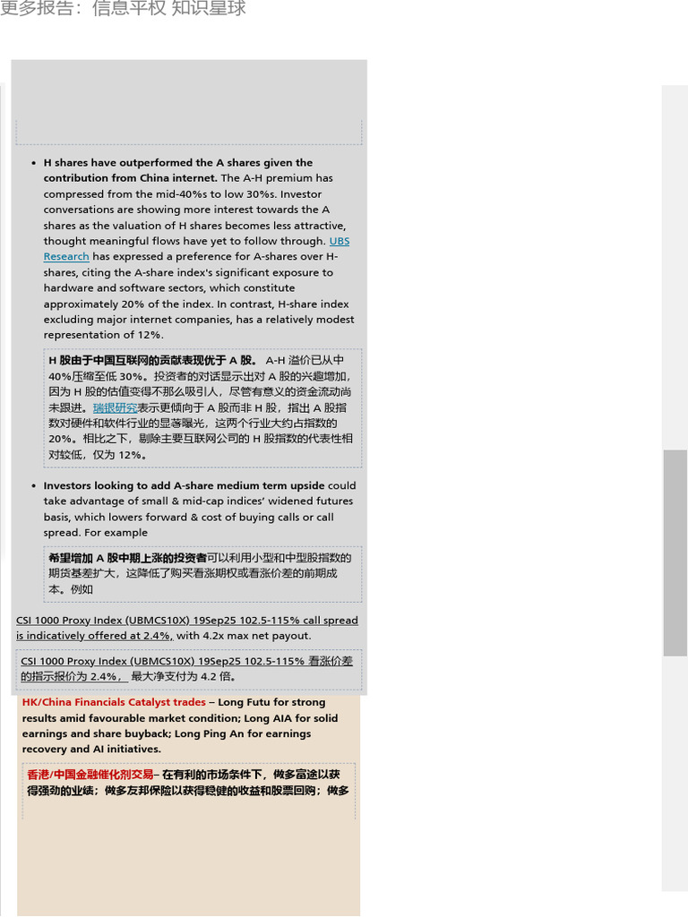 交易台：对A股兴趣在增加（相比港股） | PDF | Money | Market (Economics)