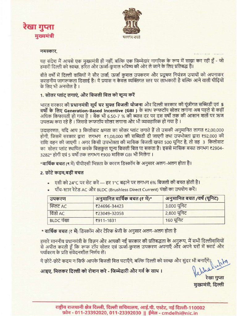 Open Letter From Honble Chief Minister To The Citizens of Delhi | PDF