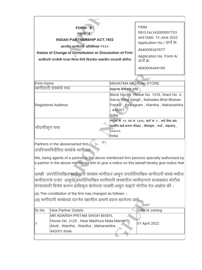 Form E Print | PDF