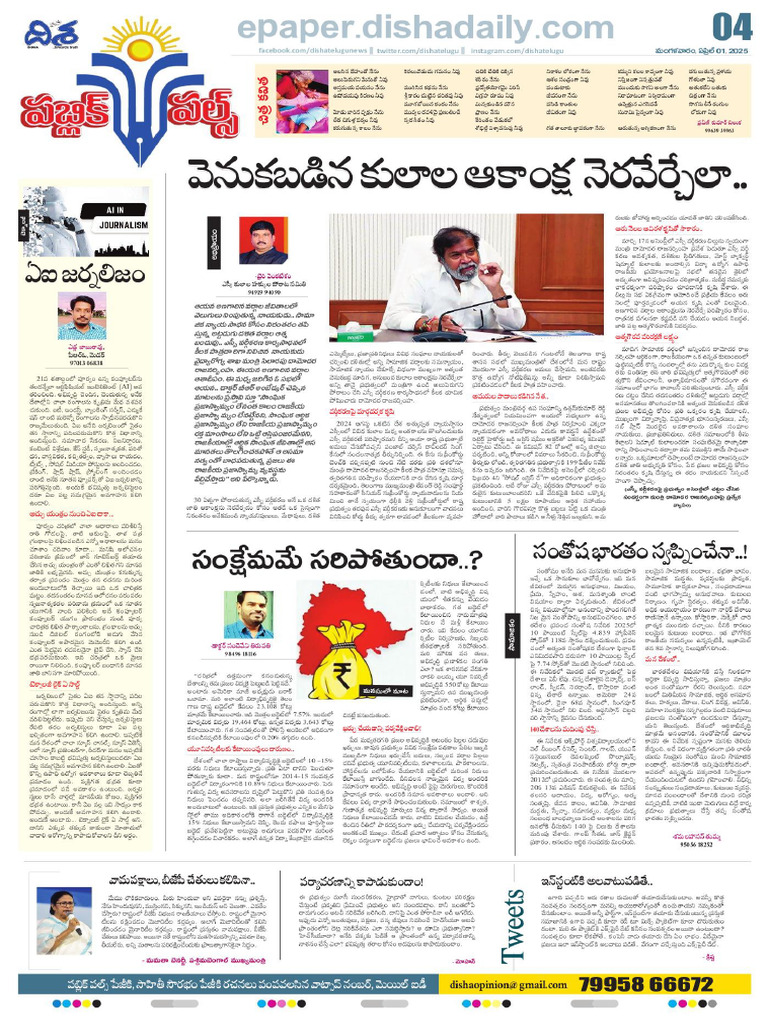AP 01 Editorials 01-04-2025 | PDF