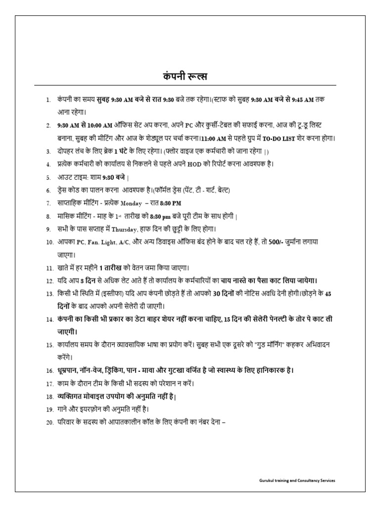 office-rules-in-hindi-pdf