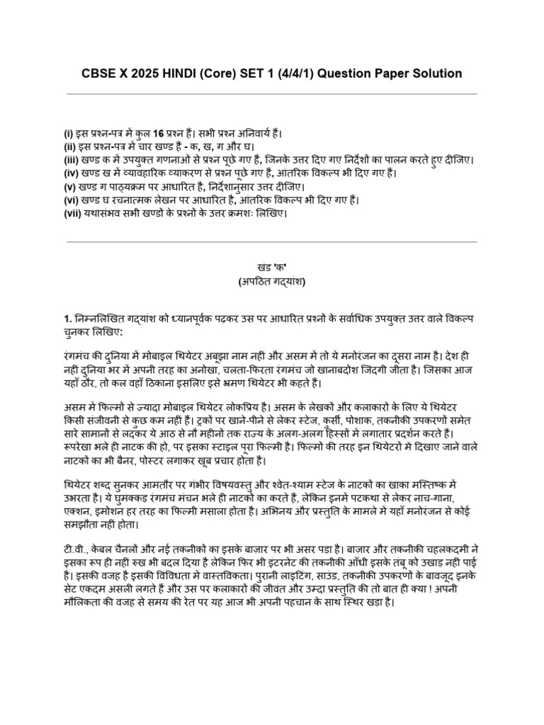 Set 1 Hindi Solution | PDF