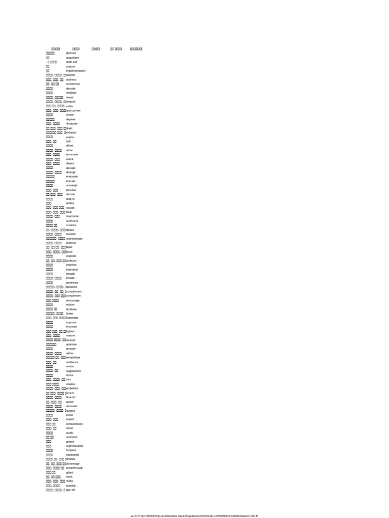 ㅗ 단어-1 | PDF