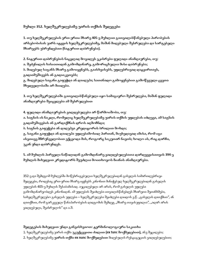 352 360 365 | PDF