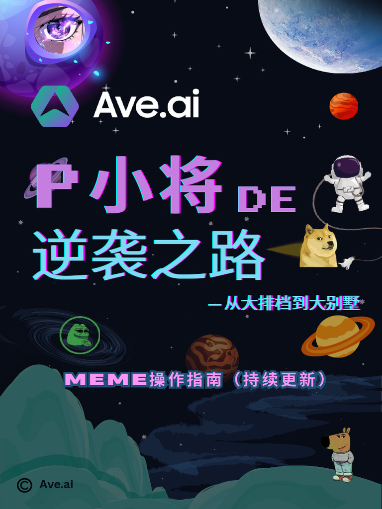 P小将的逆袭V2 | PDF