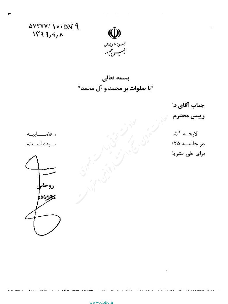 WWW Dotic Ir | PDF