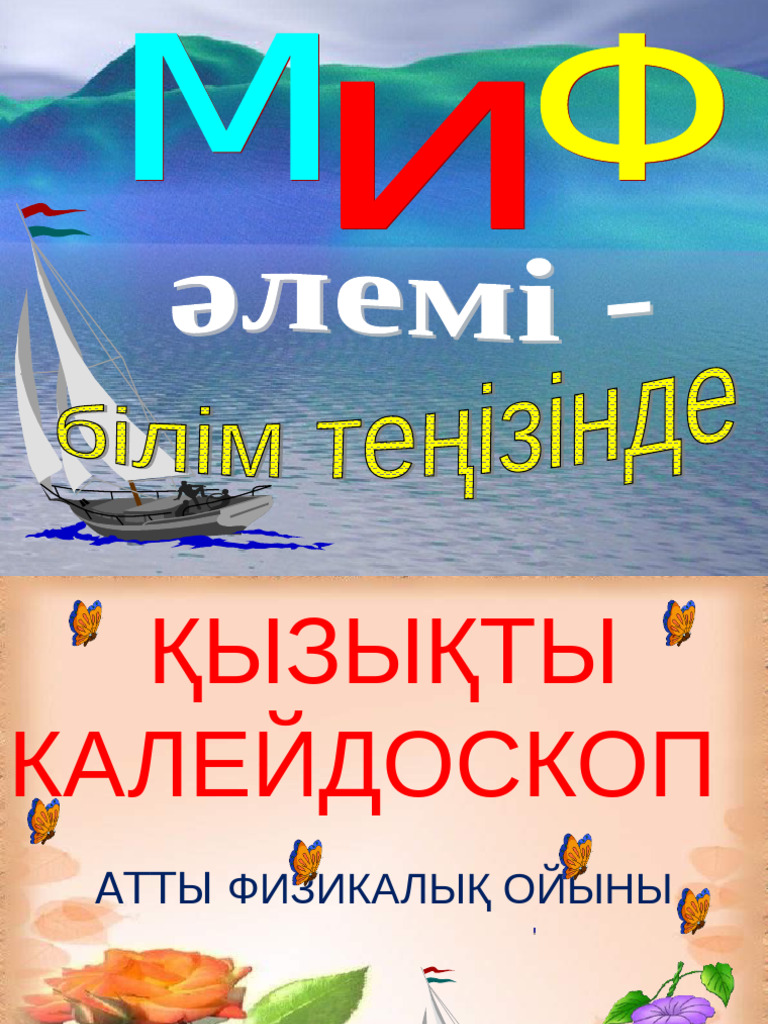 Көңілді секс викториналары