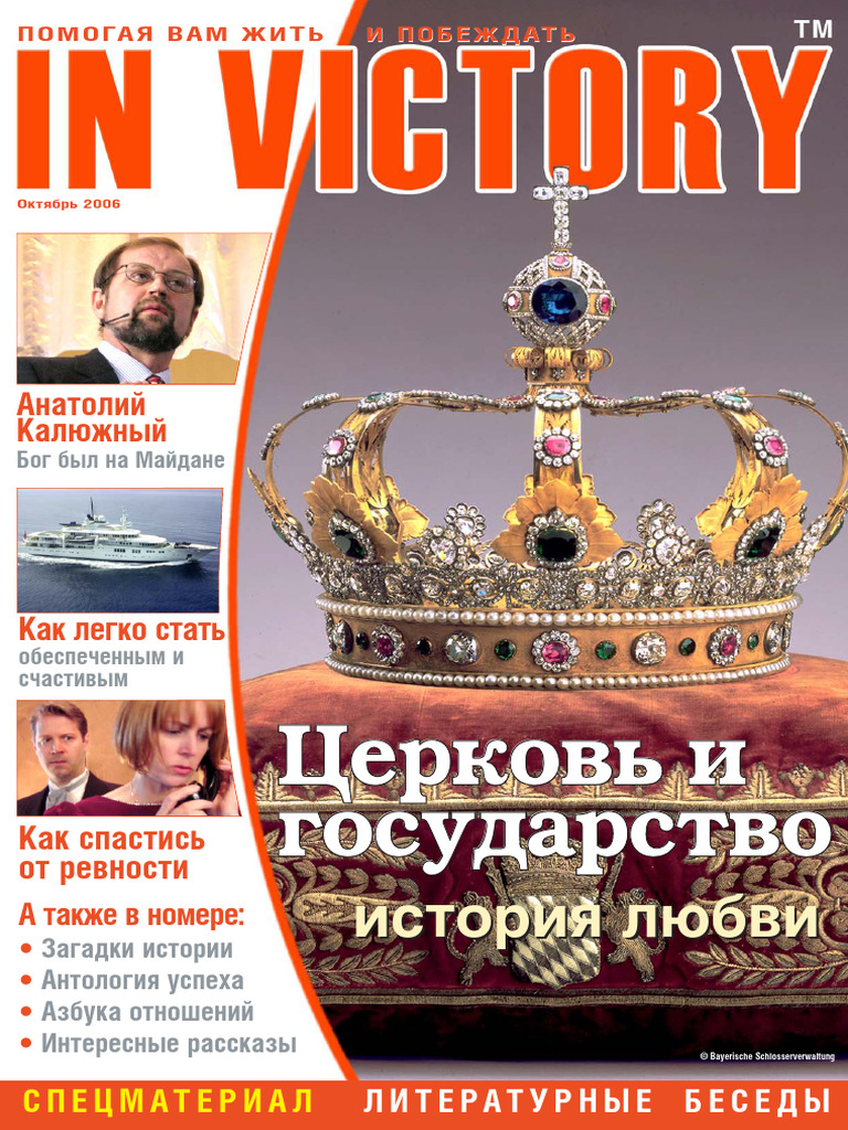 Invictory 2006 10 | PDF