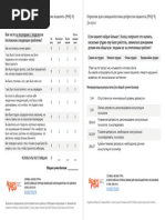 MMPI 2 Test Booklet | PDF