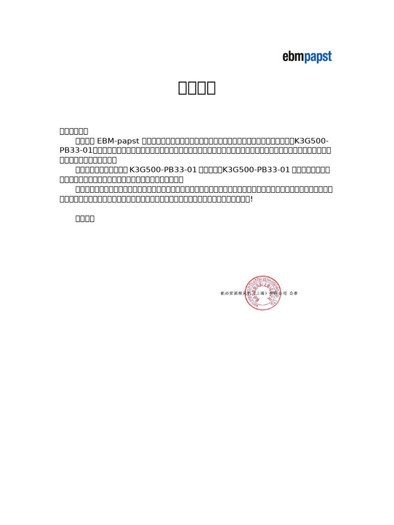 ebm(2) | PDF