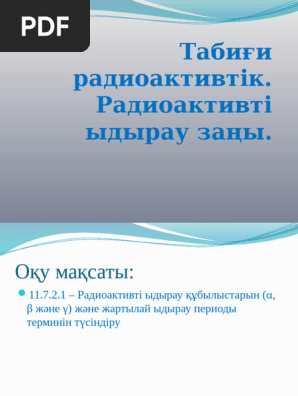 Жалаңаш сүйекті қыздар