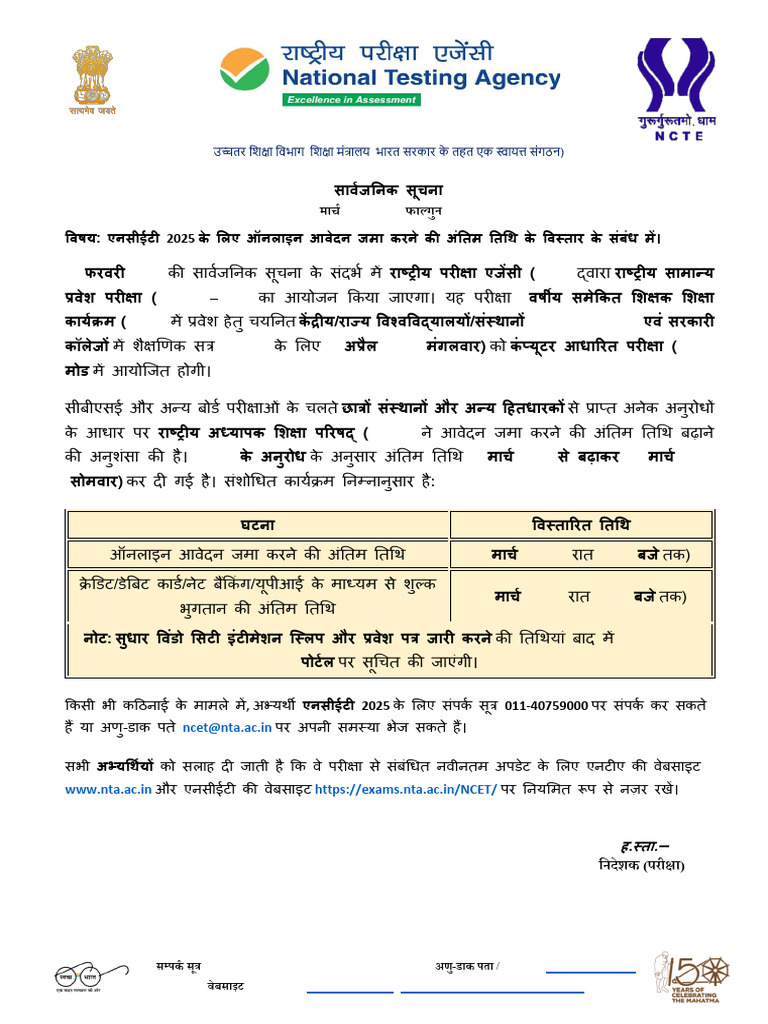 Notice 20250316155014 | PDF