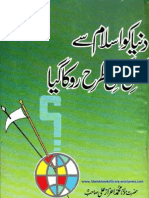 Duniya Ko Islam Say Kis Kis Tarah Roka Gaya by Shaykh Muhammad Aizaz Ali (R.a)