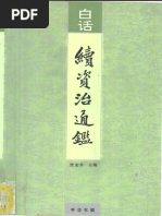 HANDBOOK OF ANALYTICAL DERIVATIZATION REACTIONS -- KANIEL