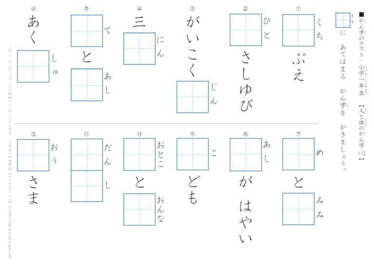 こたえ・てびきシート 1年生 1年分 k1-testkarada13 | PDF