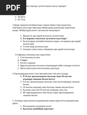 семіз әйелдің кискасында