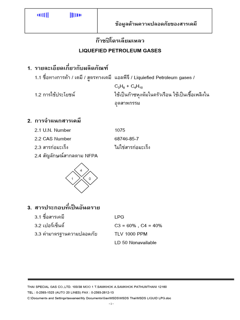LPG TH | PDF