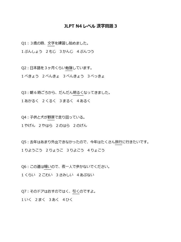 JLPT-N4レベル-漢字問題3 | PDF