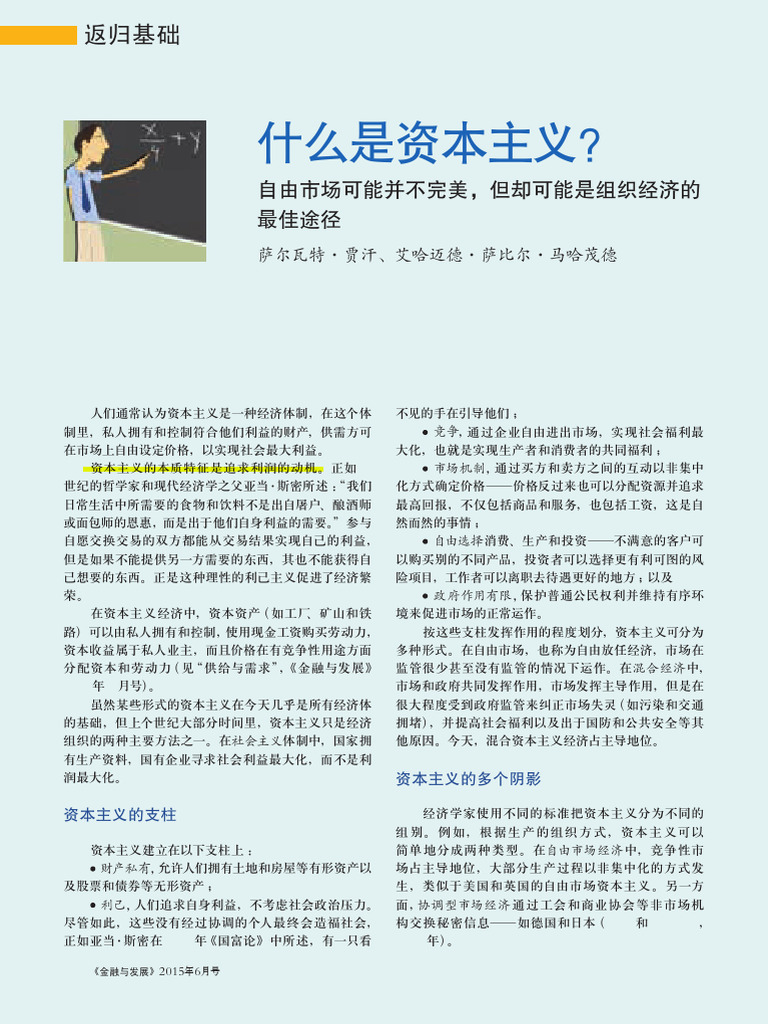 Basics | PDF