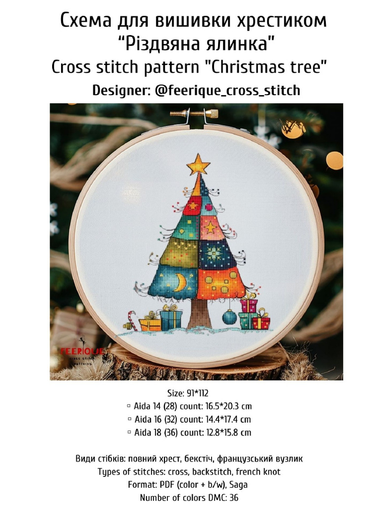 Christmas Tree | PDF | Latin Script | Western Calligraphy