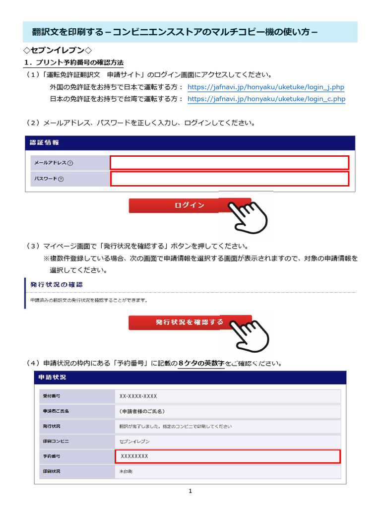 Cvs Copy JP | PDF