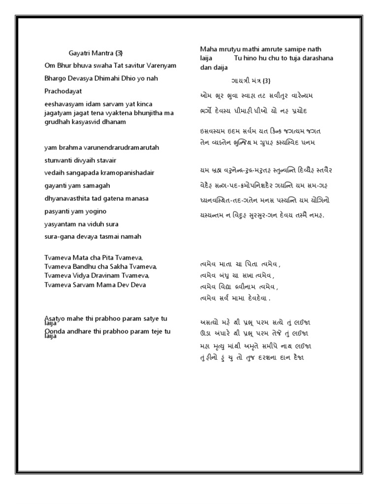 Bhajans | PDF
