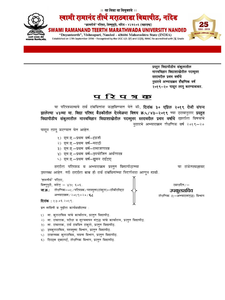 M.A. English Syllabus 2019-20 CBCS | PDF