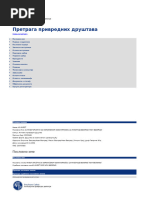 【Ｔ＆Ｔ】 DUG PO STAROSTI, 2017 18 19 I 202 | PDF