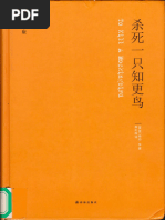 赵紫阳文集-第二卷| PDF