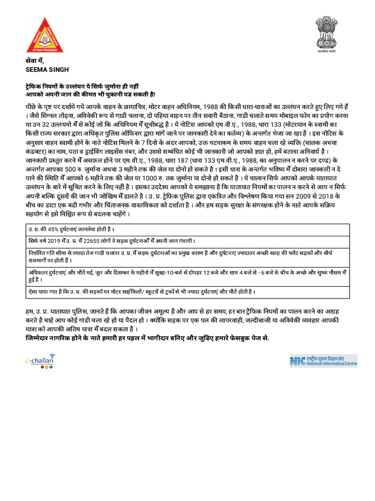 RTO Document | PDF