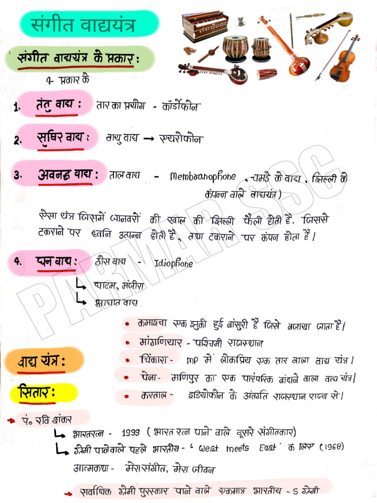 Musical Instrument | PDF