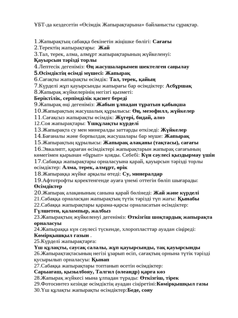 Қынап саусақ