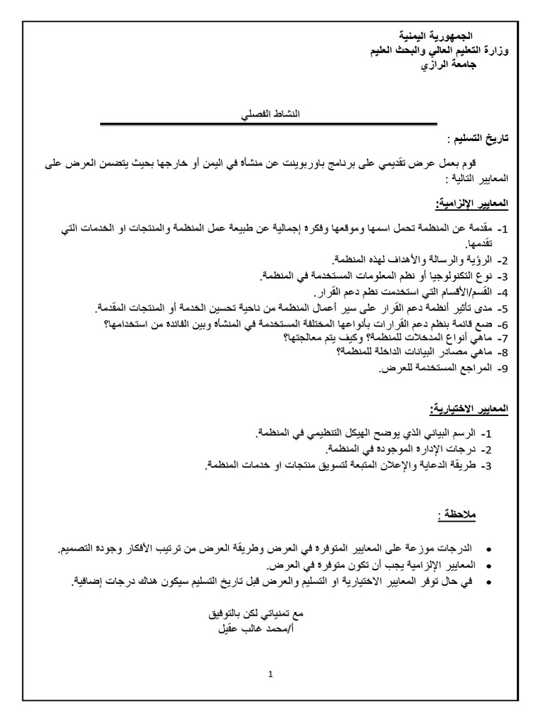 Assignment 1 | PDF