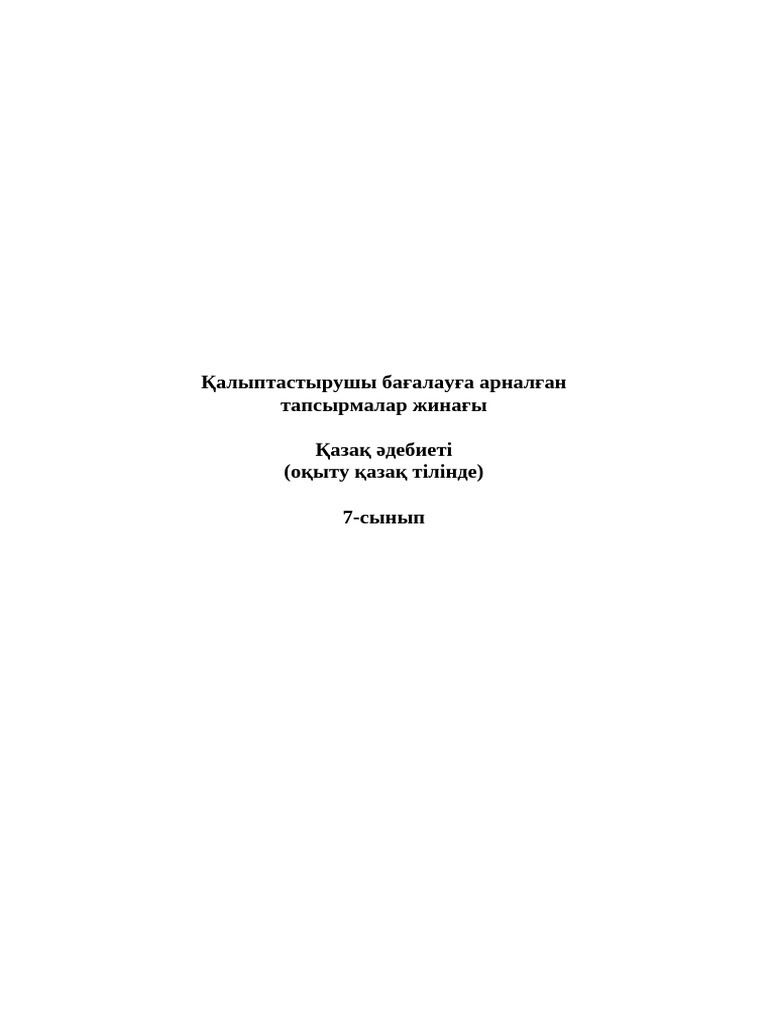 Пойызда ұйықтап жатқанда, олар оның юбкасын көтеріп, оны сиқыған.