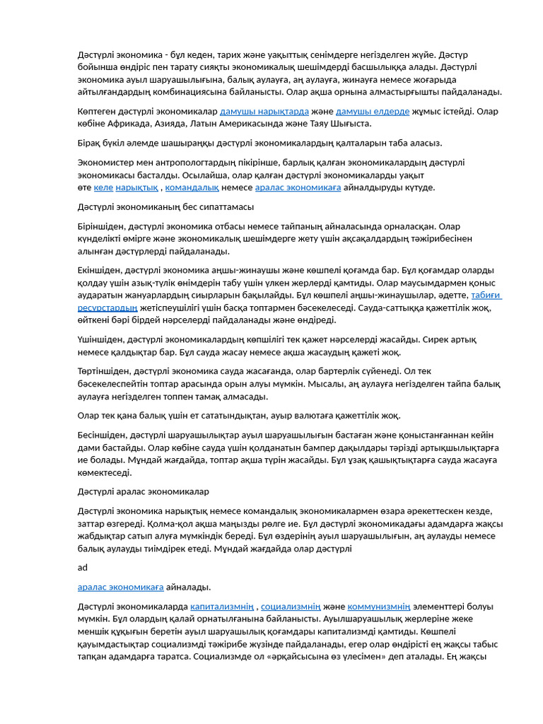 Анам маған секс берді